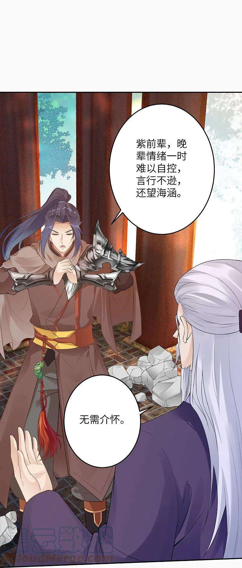 逆天邪神397话 轩辕玉凤