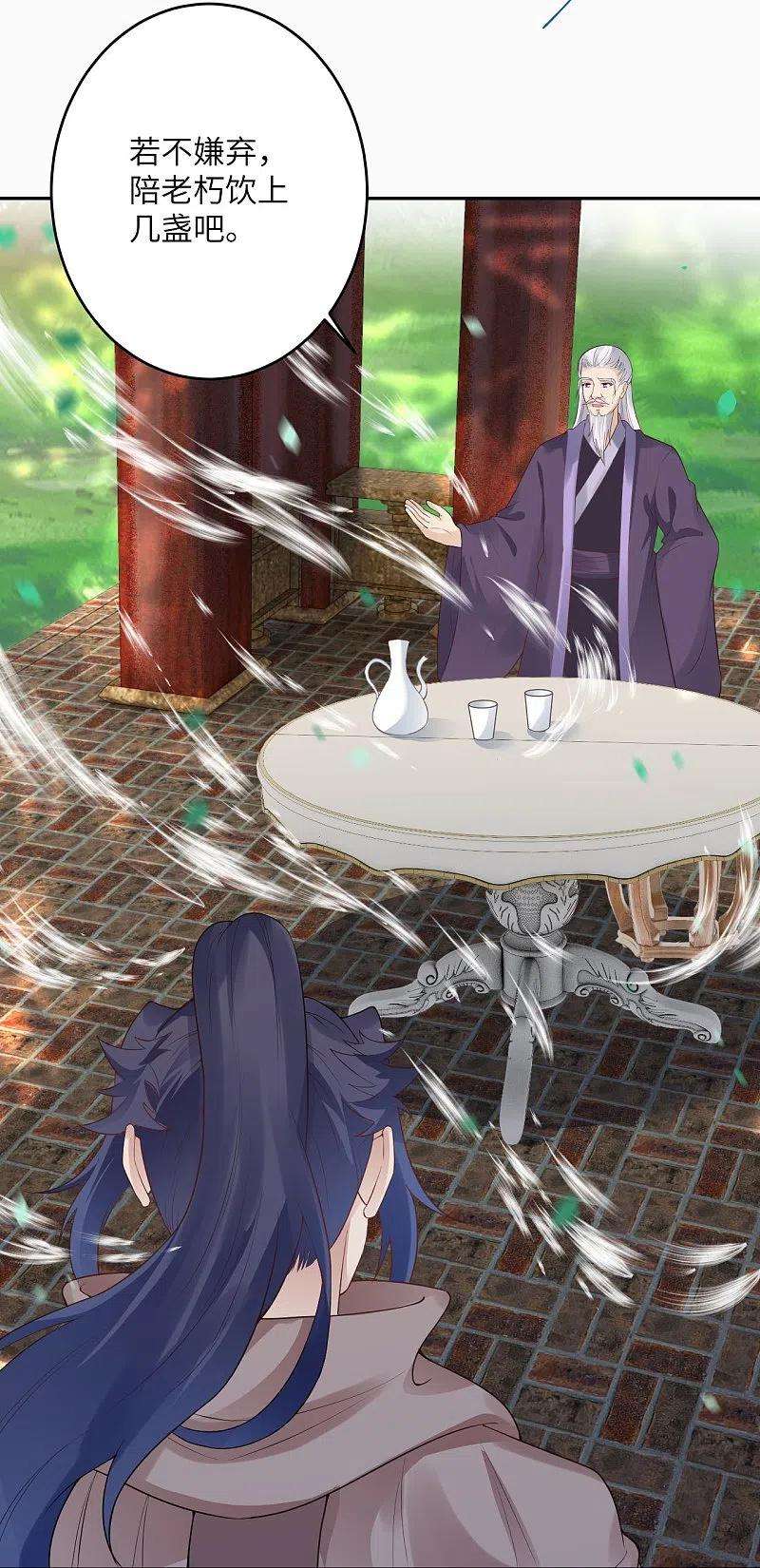 逆天邪神397话 轩辕玉凤