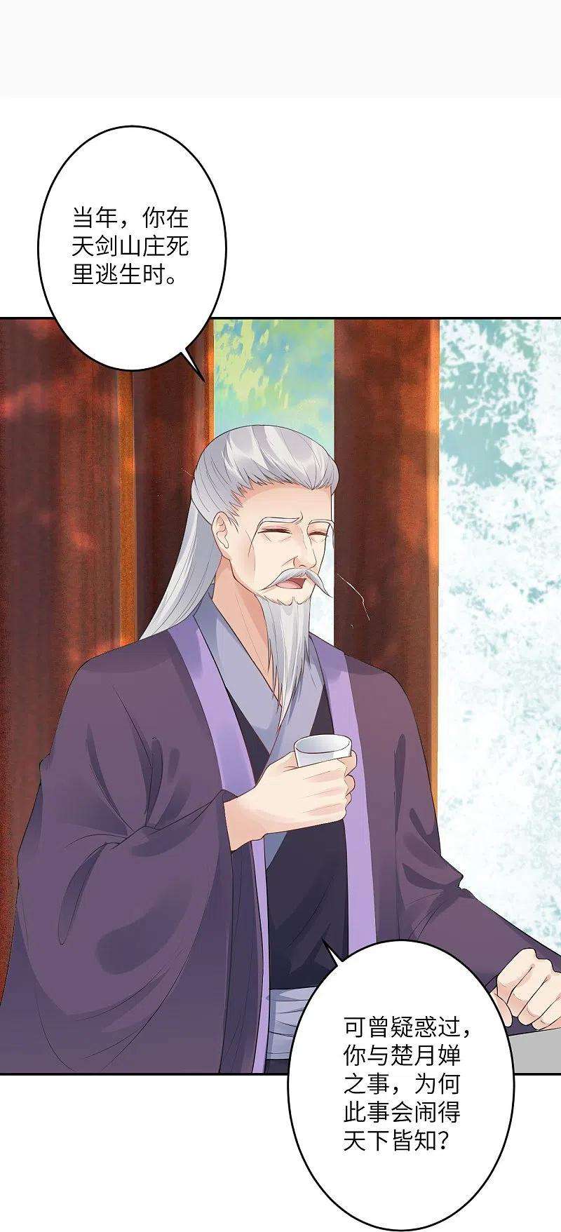 逆天邪神397话 轩辕玉凤