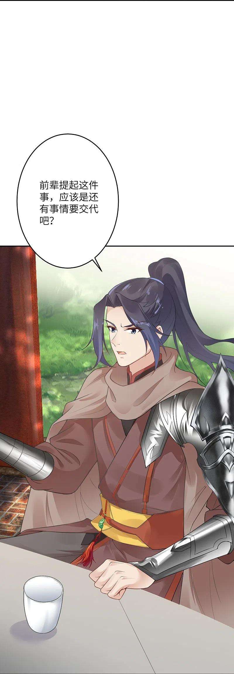 逆天邪神397话 轩辕玉凤