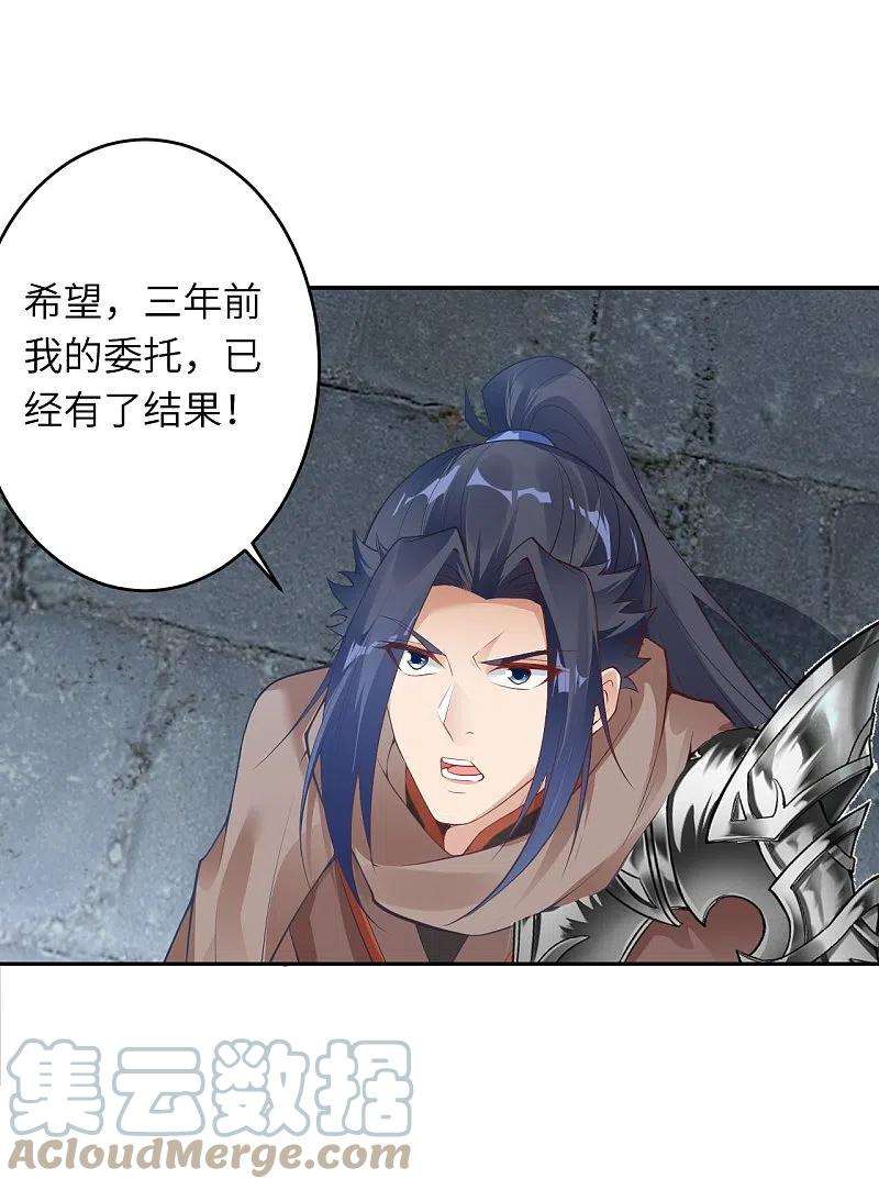 逆天邪神397话 轩辕玉凤