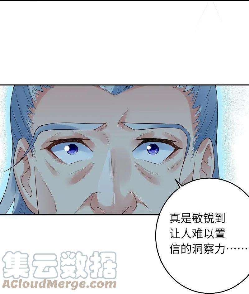 逆天邪神397话 轩辕玉凤