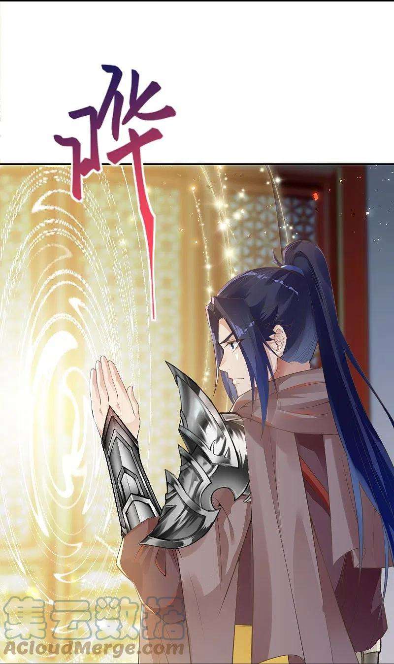 逆天邪神397话 轩辕玉凤