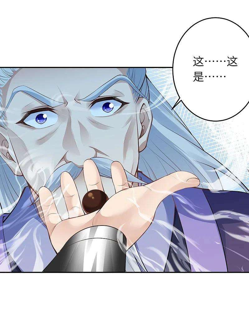 逆天邪神398话 幽冥婆罗花