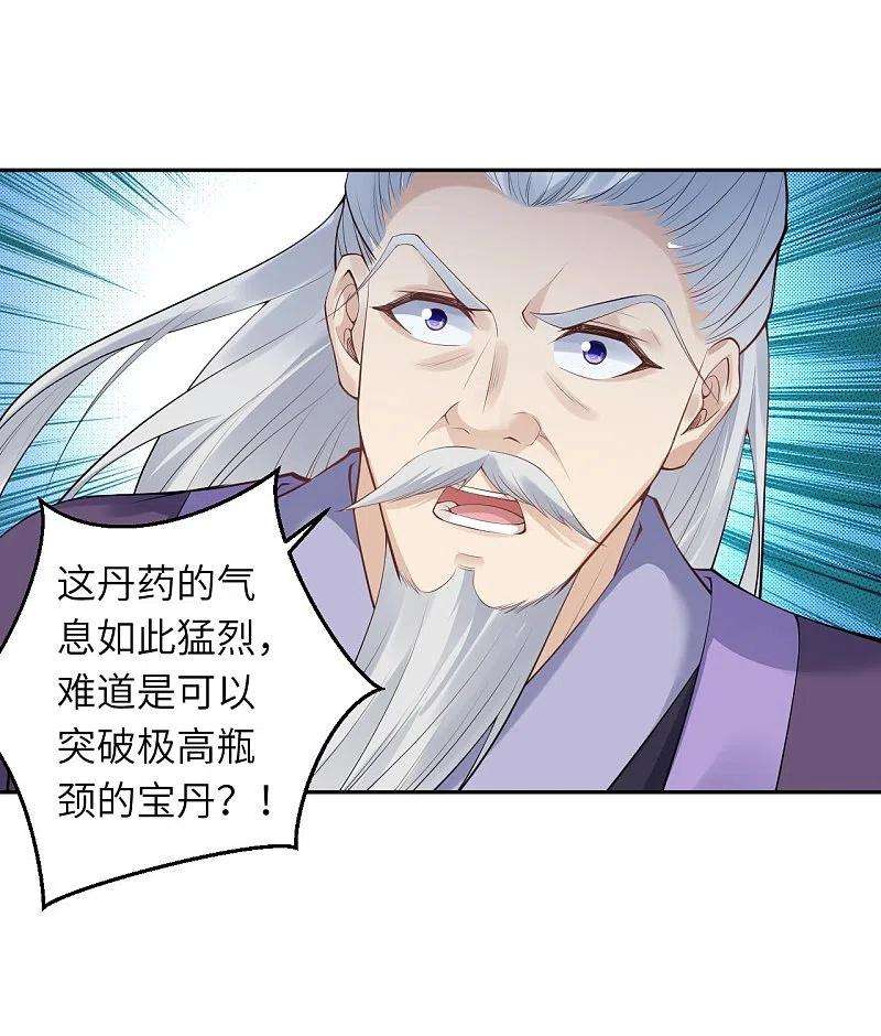 逆天邪神398话 幽冥婆罗花