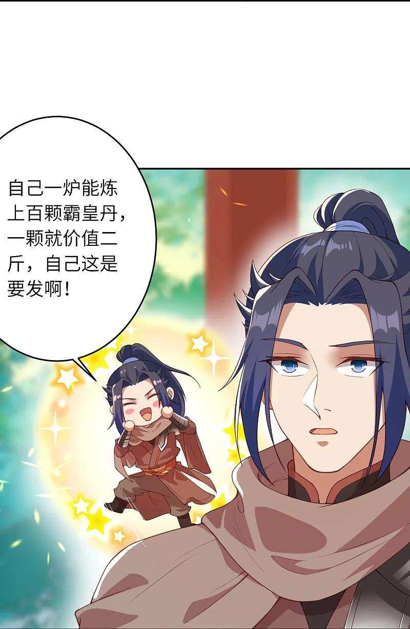 逆天邪神398话 幽冥婆罗花