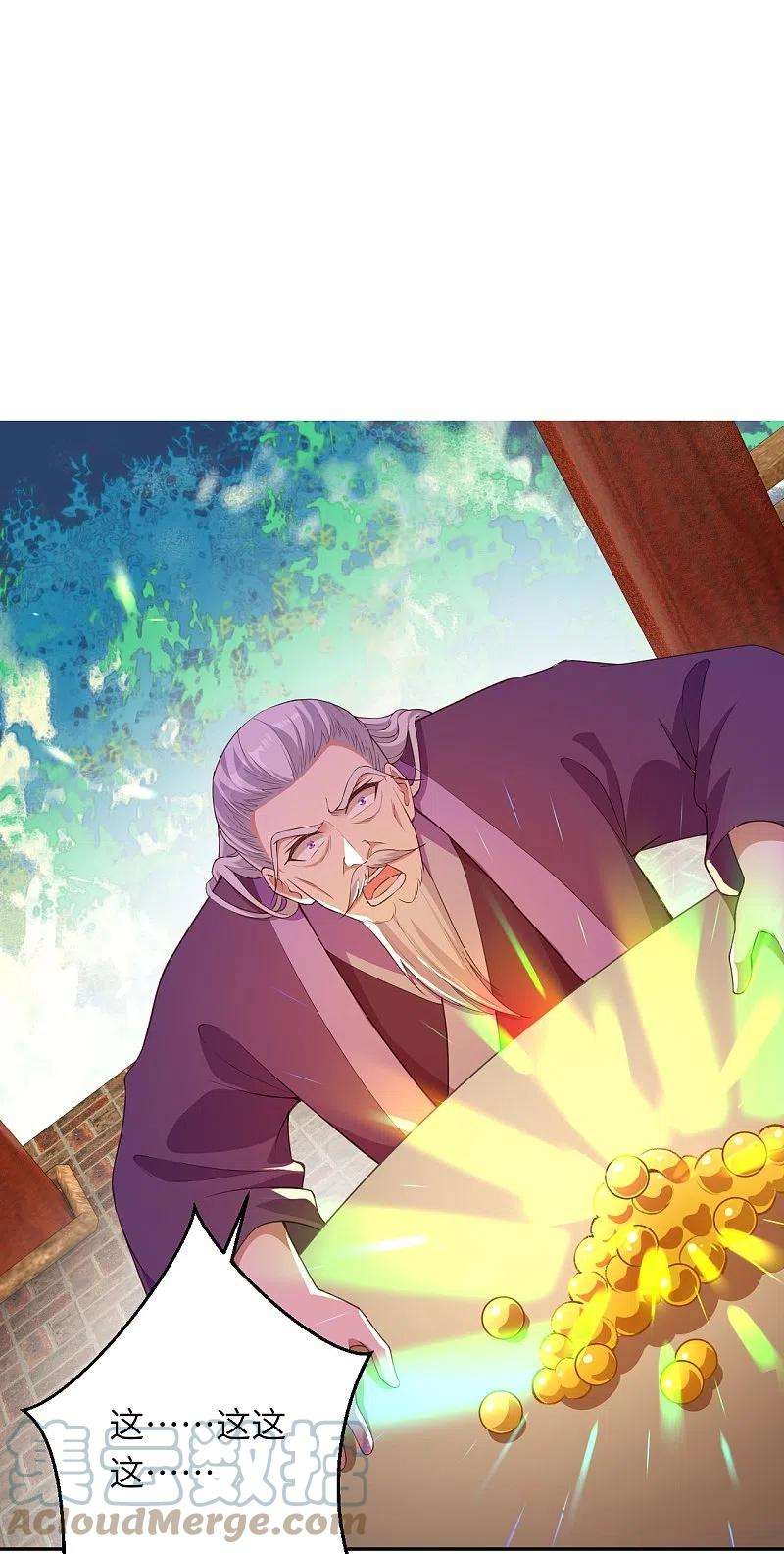 逆天邪神398话 幽冥婆罗花