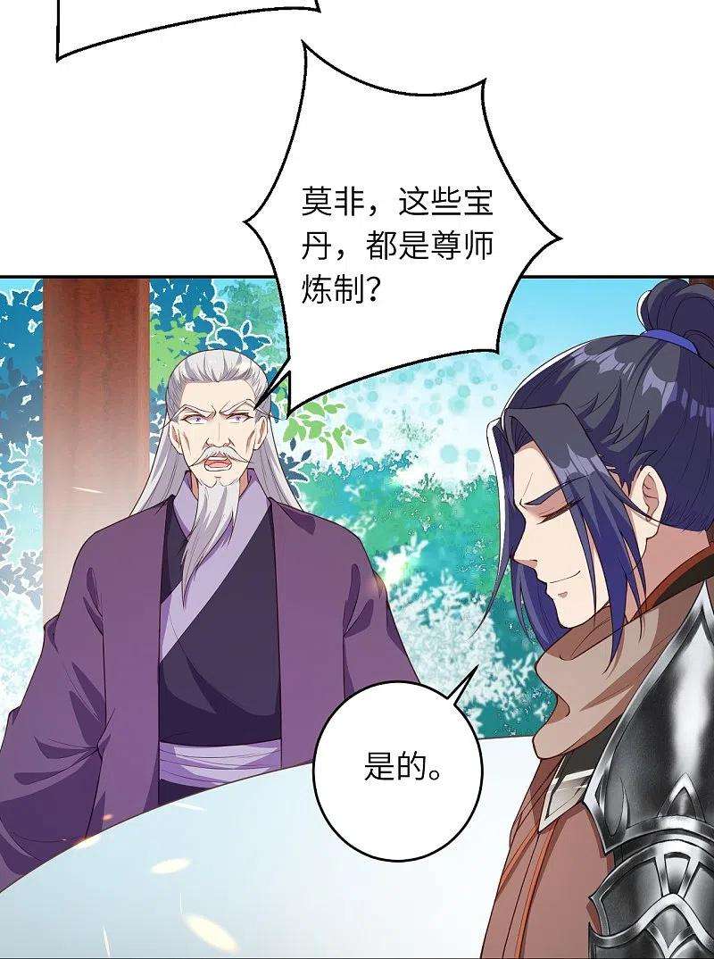 逆天邪神398话 幽冥婆罗花