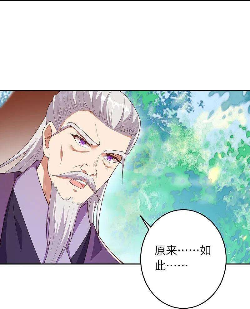 逆天邪神398话 幽冥婆罗花