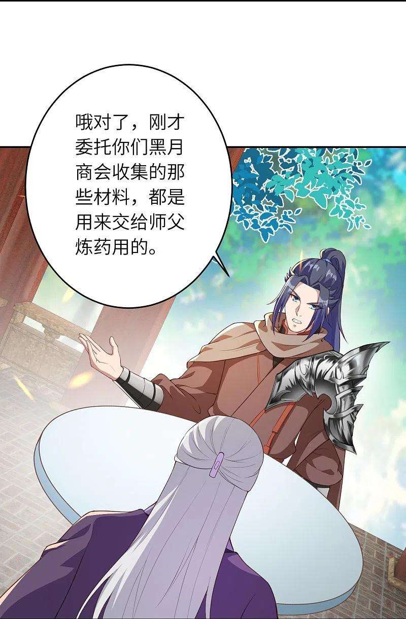 逆天邪神398话 幽冥婆罗花