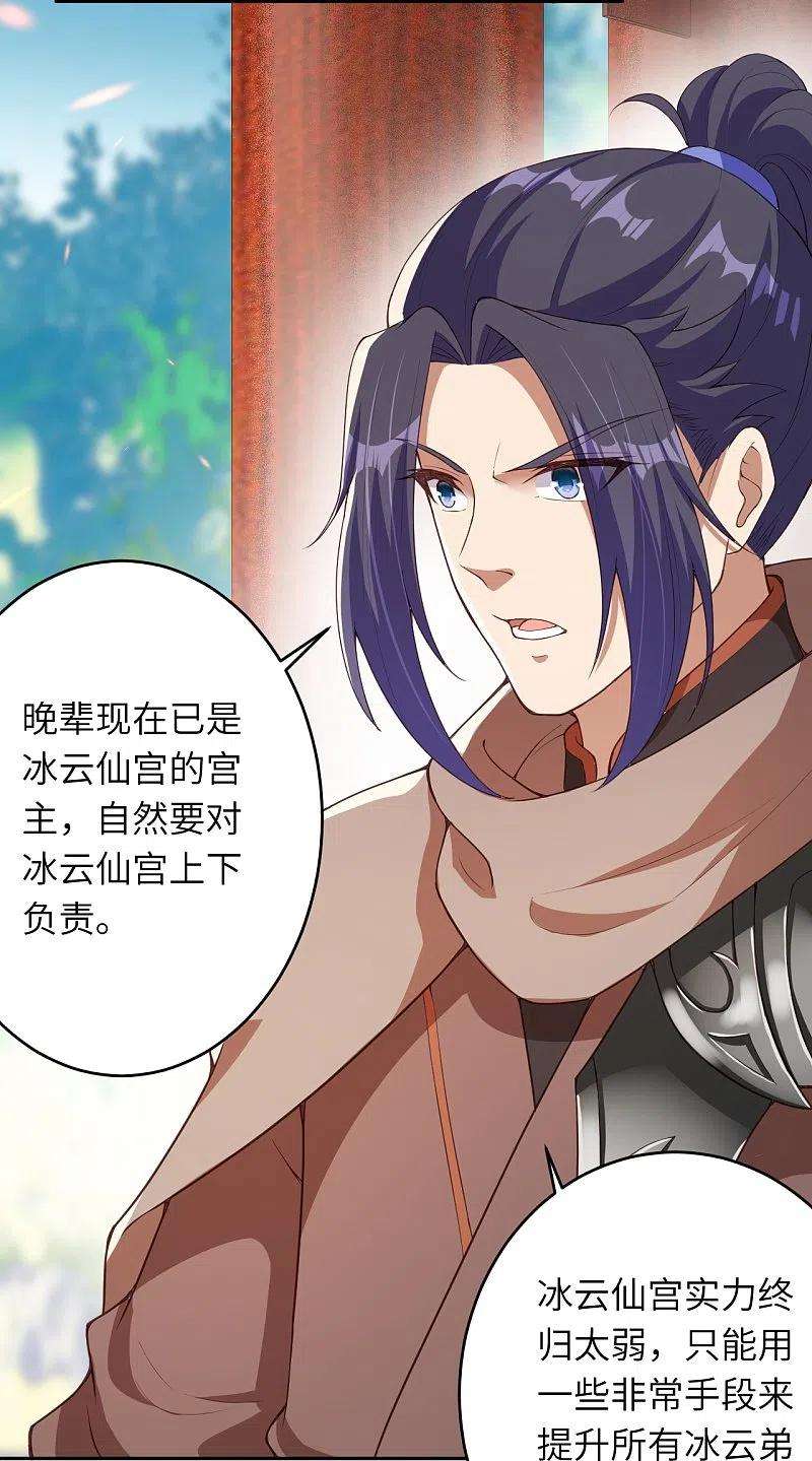 逆天邪神398话 幽冥婆罗花