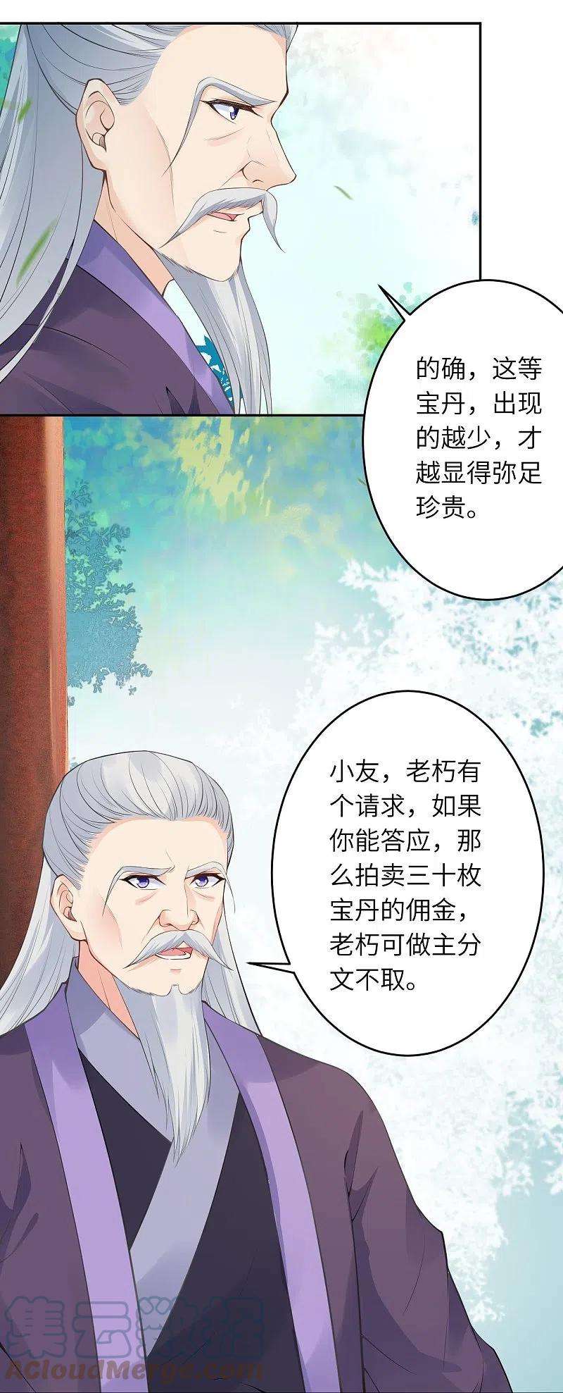 逆天邪神398话 幽冥婆罗花