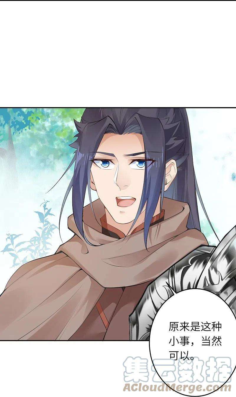 逆天邪神398话 幽冥婆罗花