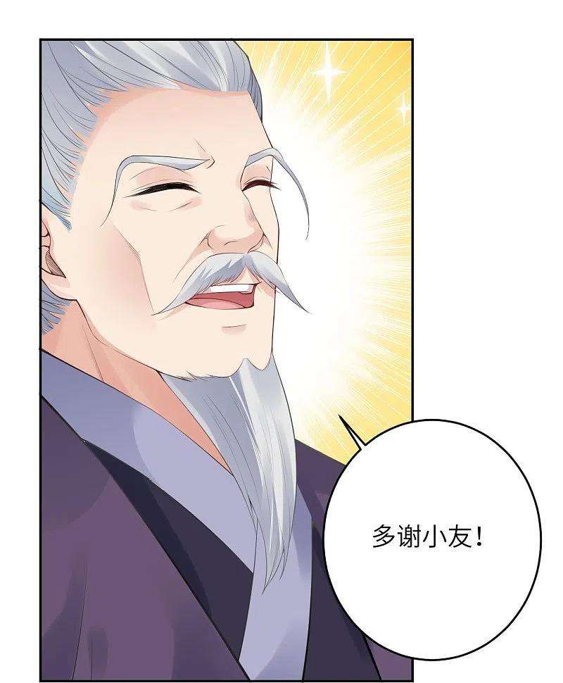 逆天邪神398话 幽冥婆罗花