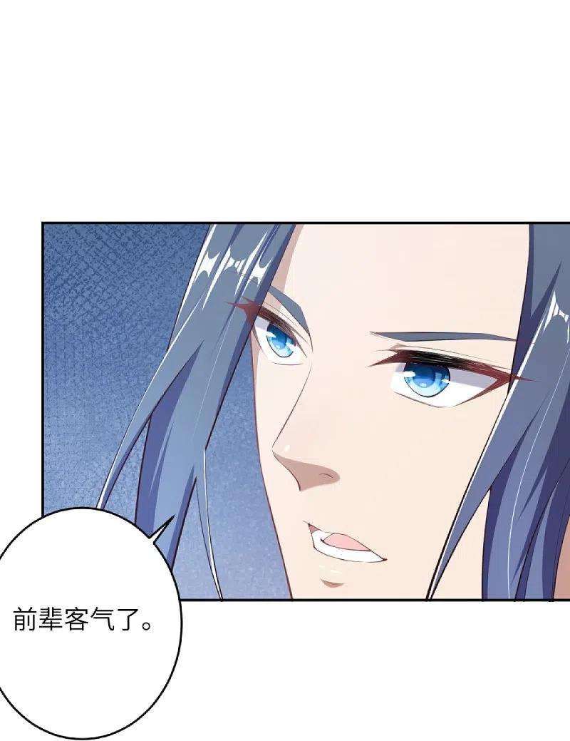 逆天邪神398话 幽冥婆罗花