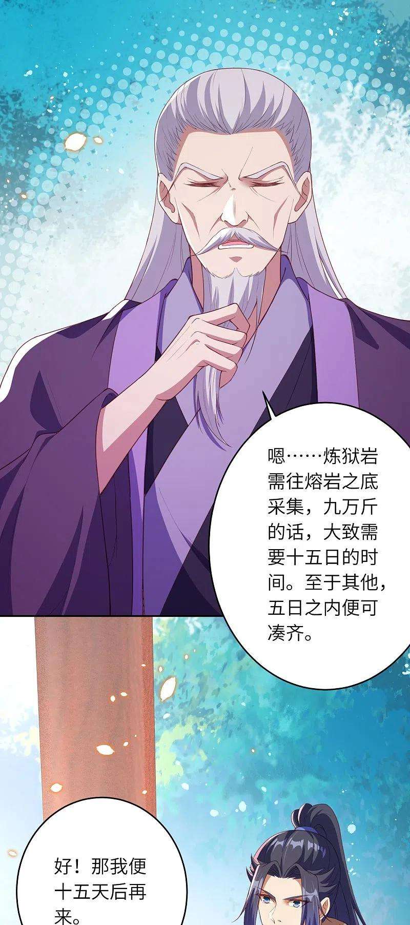 逆天邪神398话 幽冥婆罗花