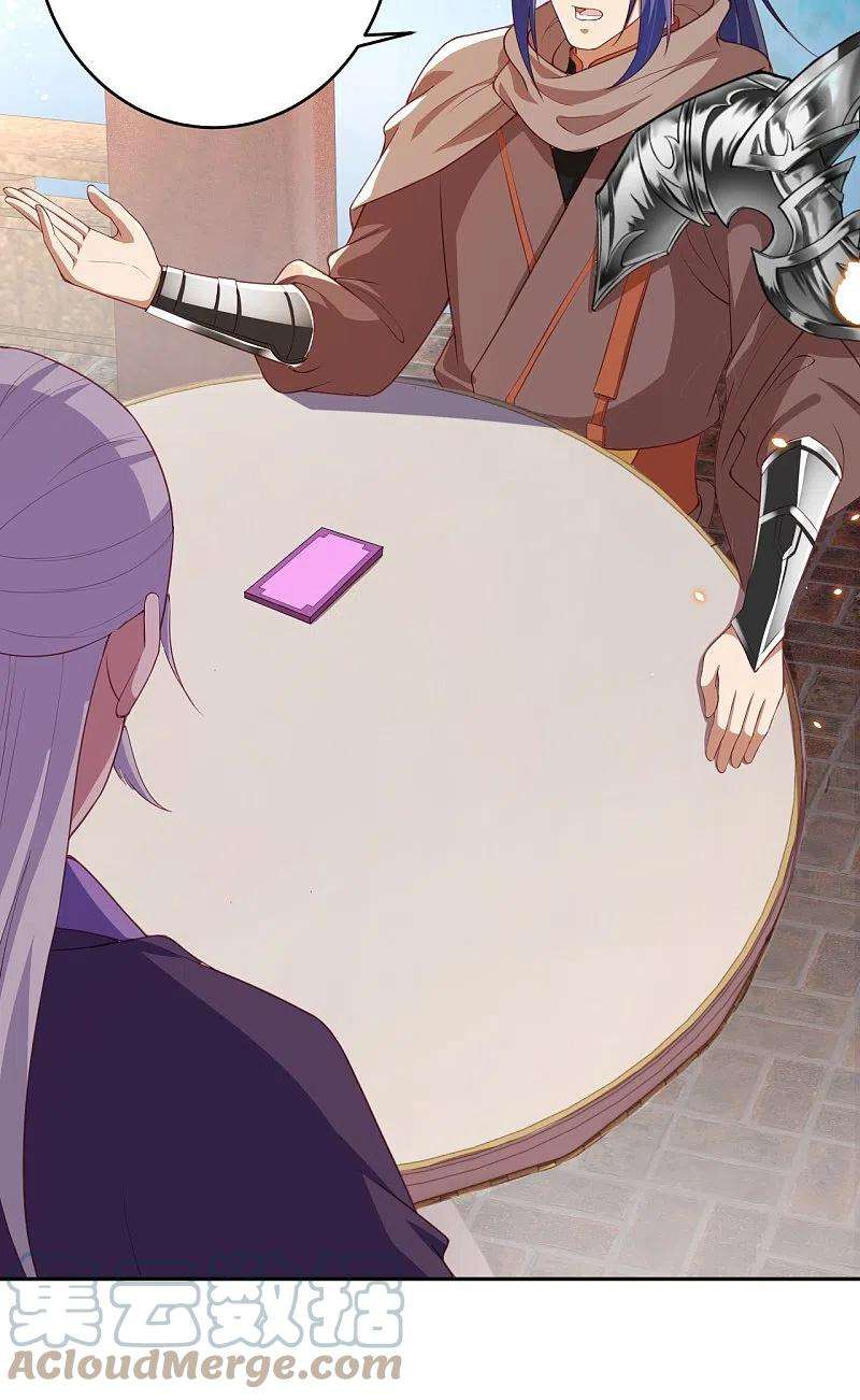 逆天邪神398话 幽冥婆罗花