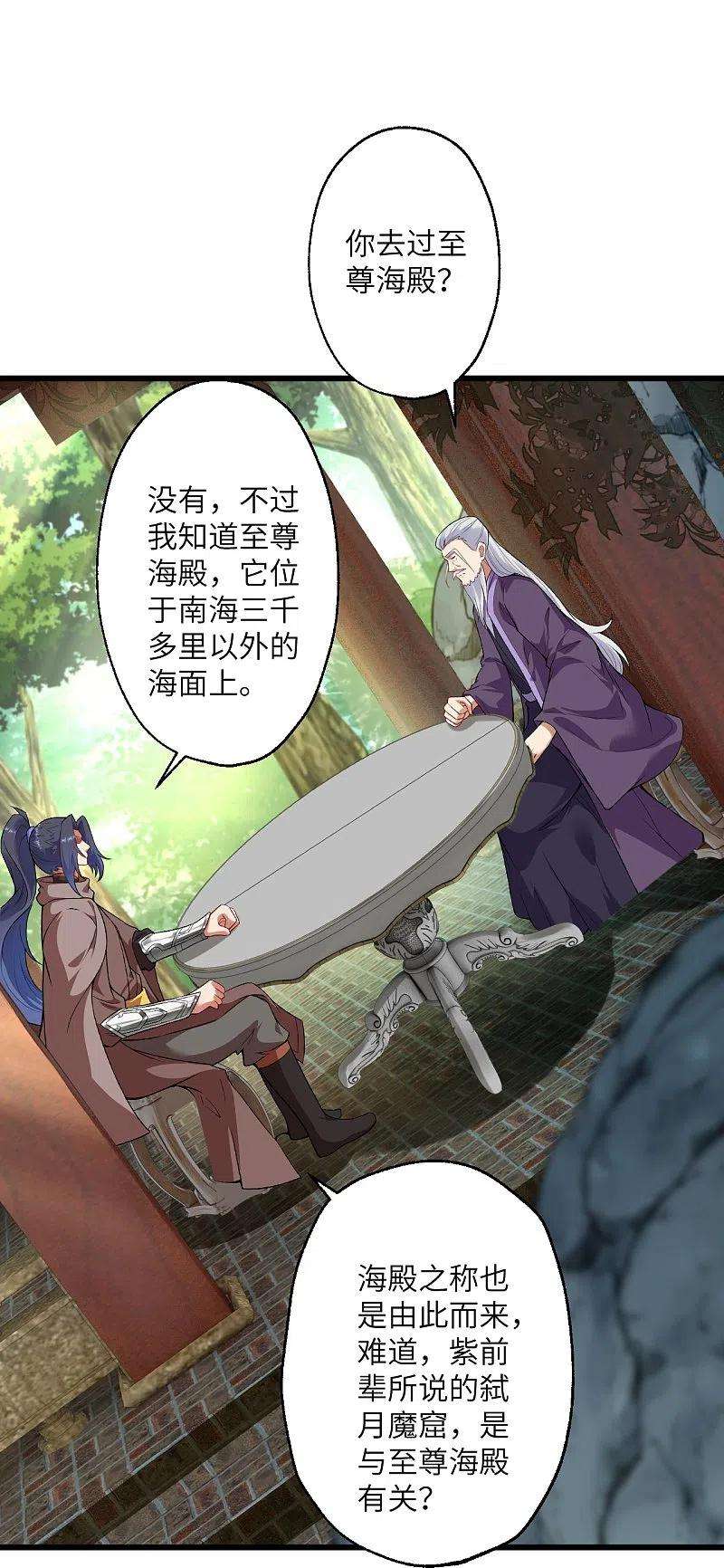 逆天邪神399话 弑月魔窟