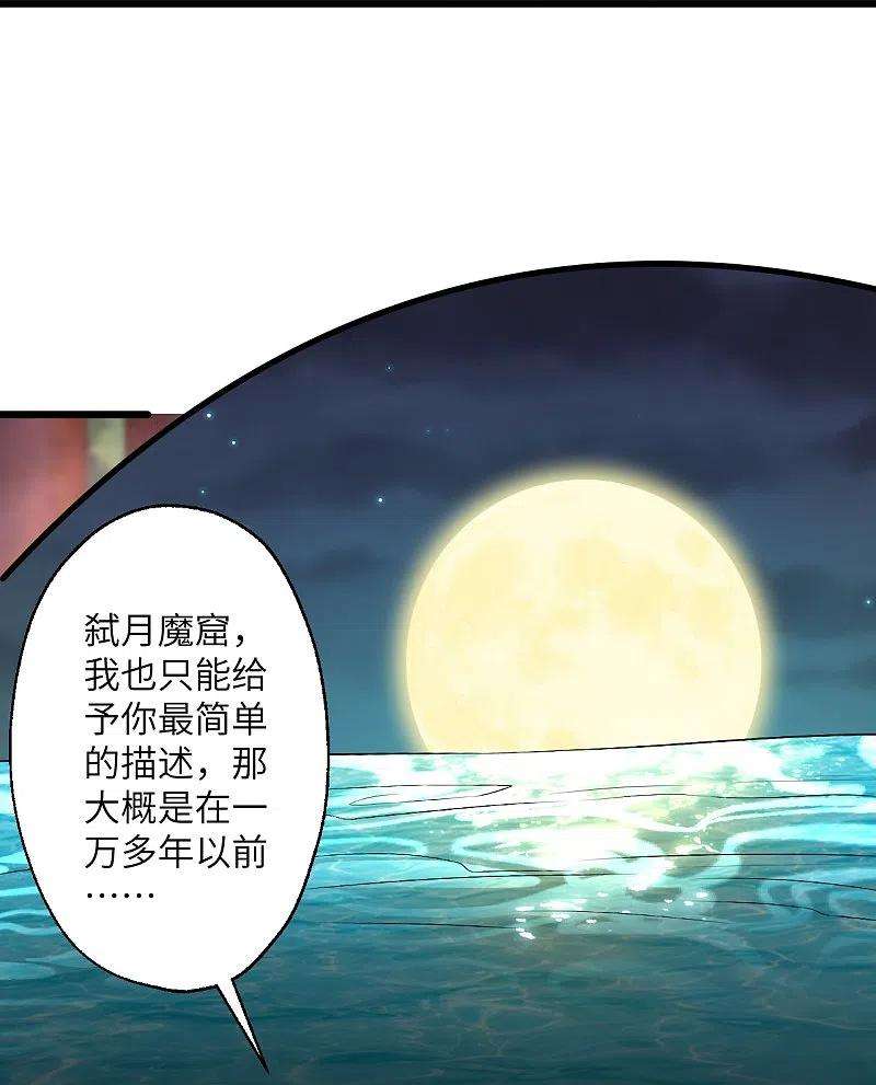 逆天邪神399话 弑月魔窟