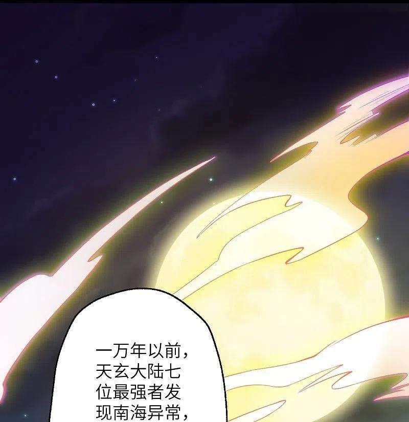 逆天邪神399话 弑月魔窟