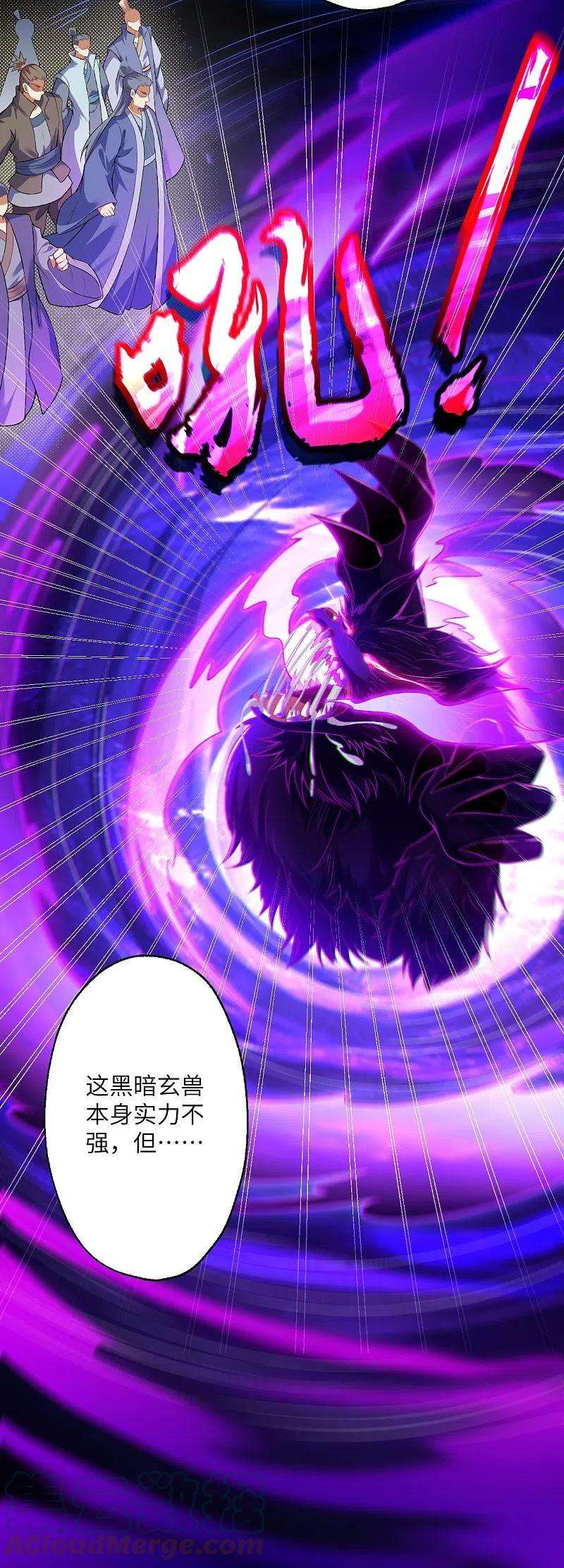 逆天邪神399话 弑月魔窟