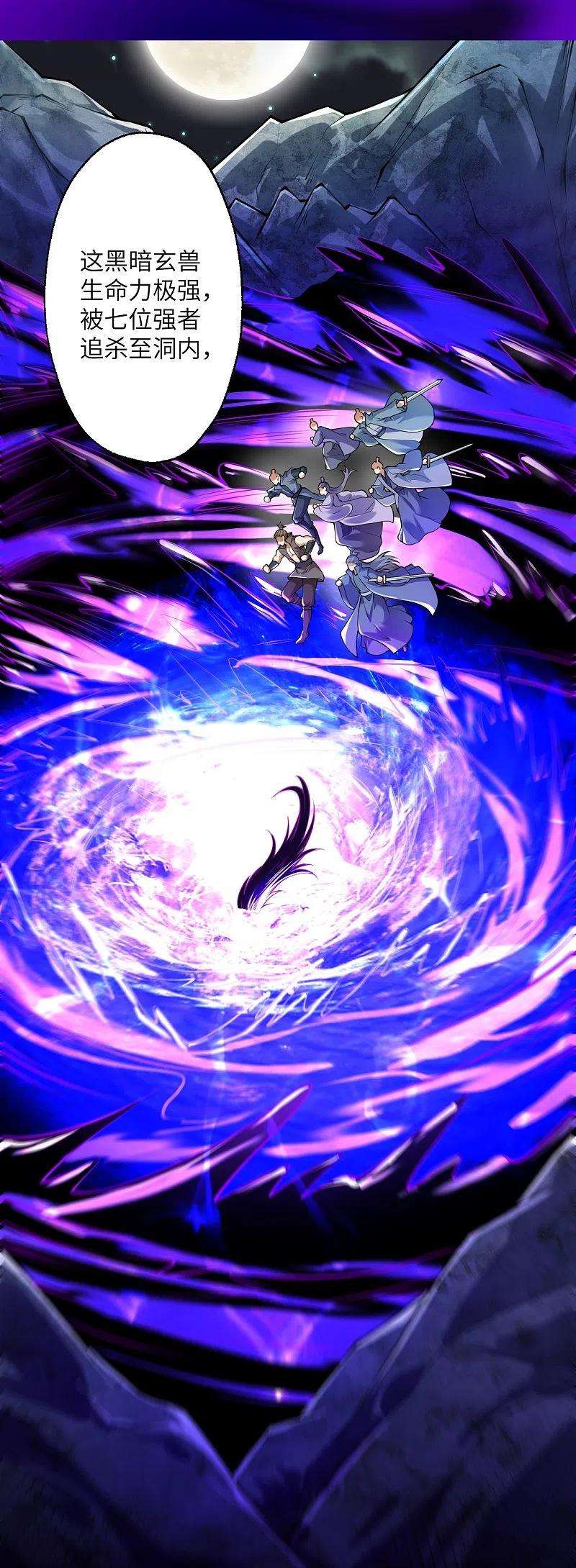 逆天邪神399话 弑月魔窟