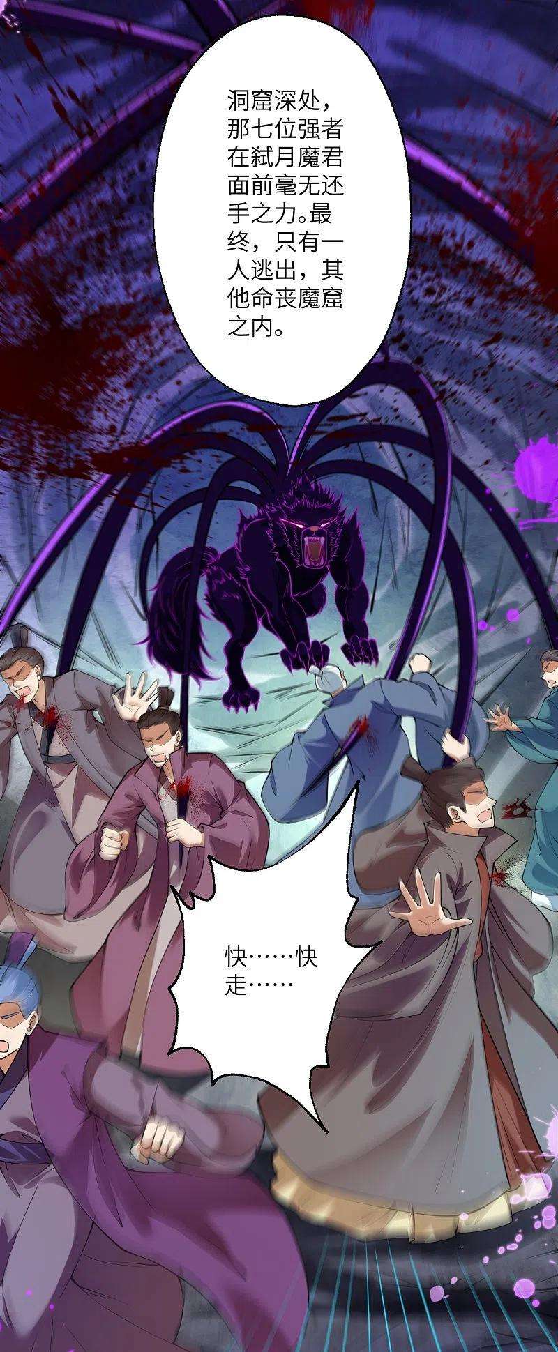 逆天邪神399话 弑月魔窟