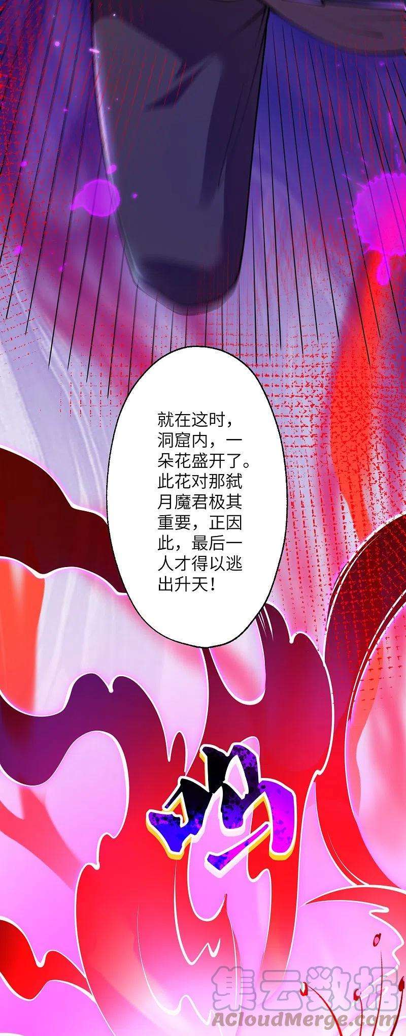 逆天邪神399话 弑月魔窟