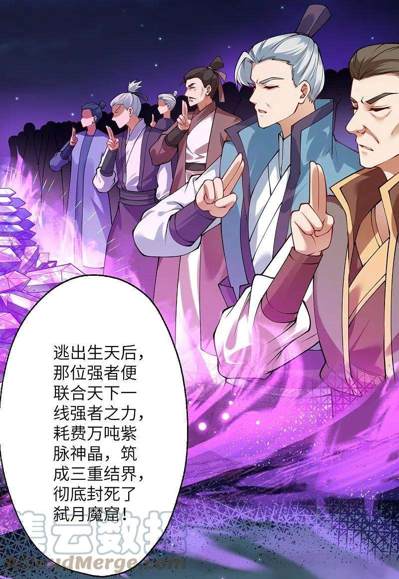 逆天邪神399话 弑月魔窟