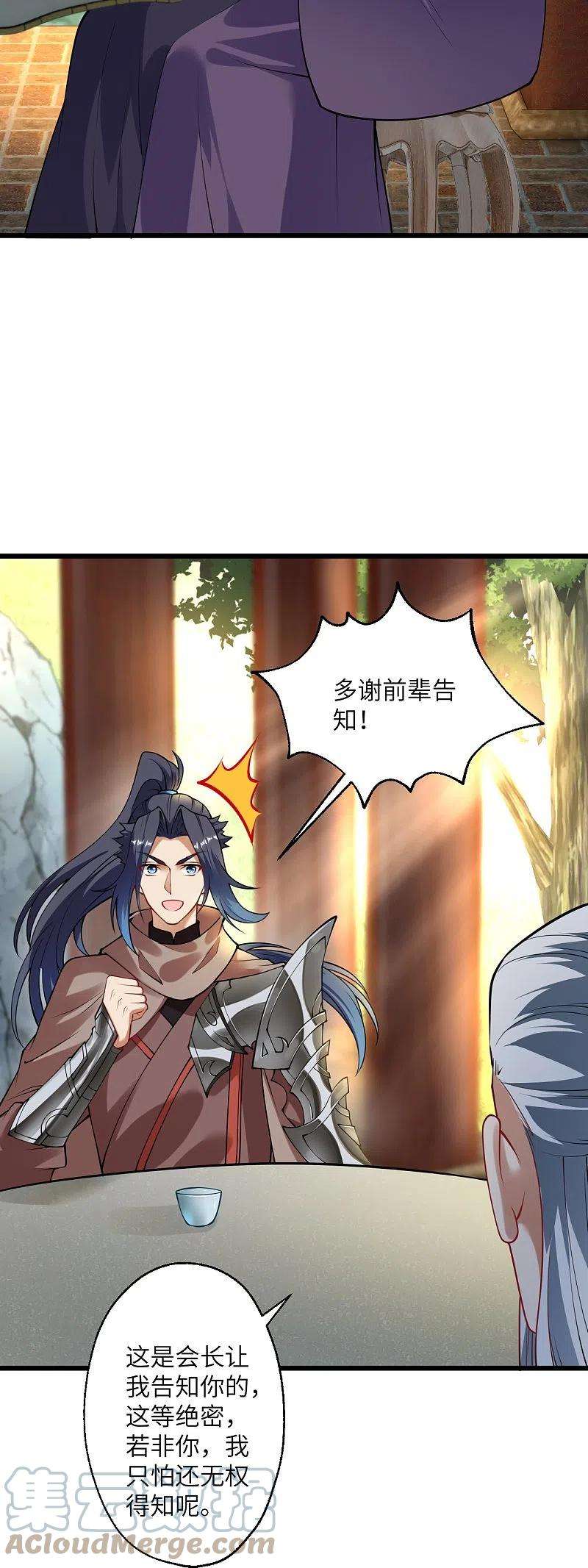 逆天邪神399话 弑月魔窟