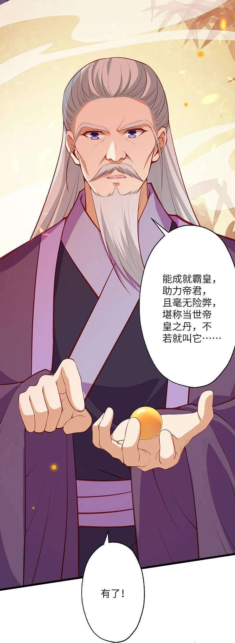 逆天邪神399话 弑月魔窟