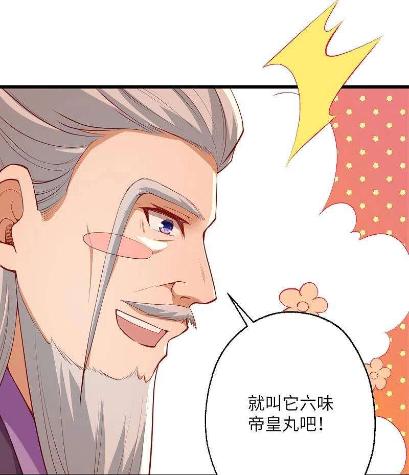 逆天邪神399话 弑月魔窟