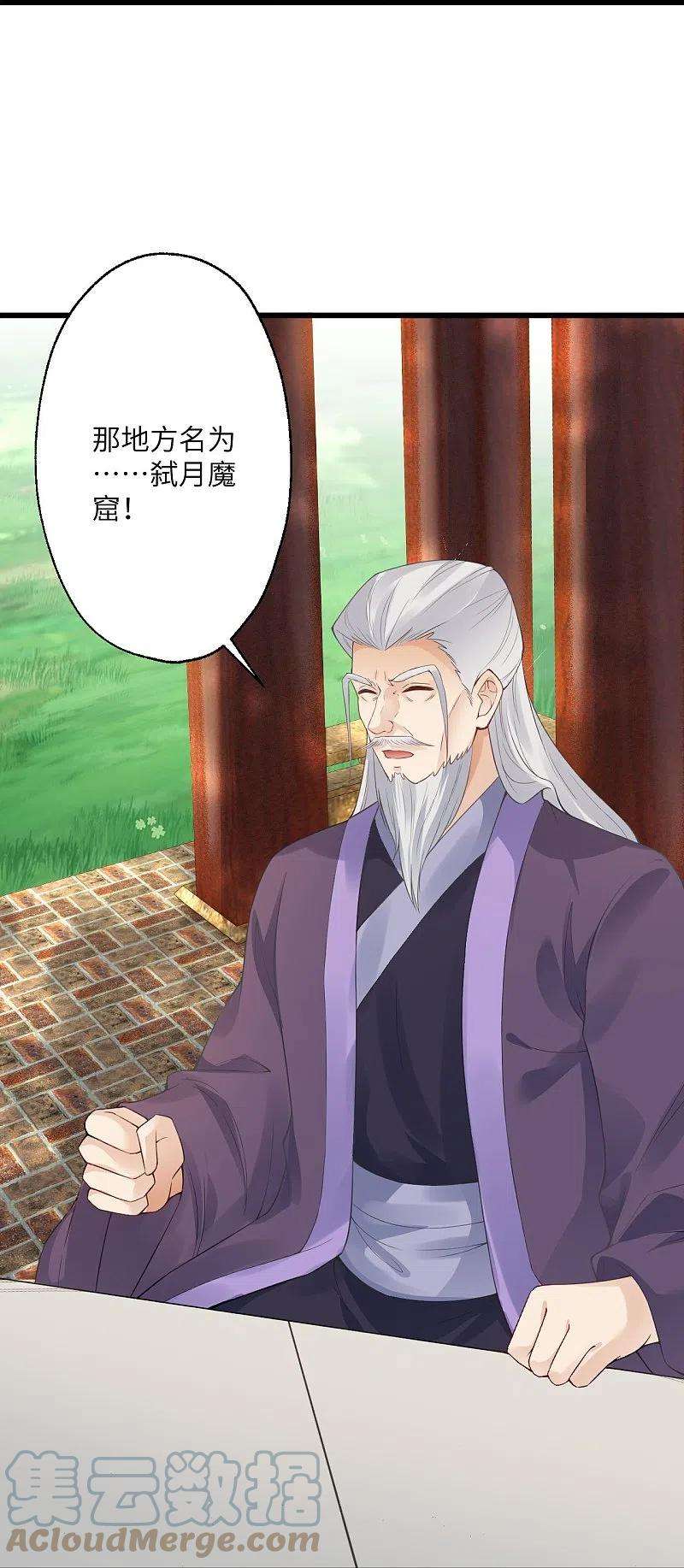 逆天邪神399话 弑月魔窟