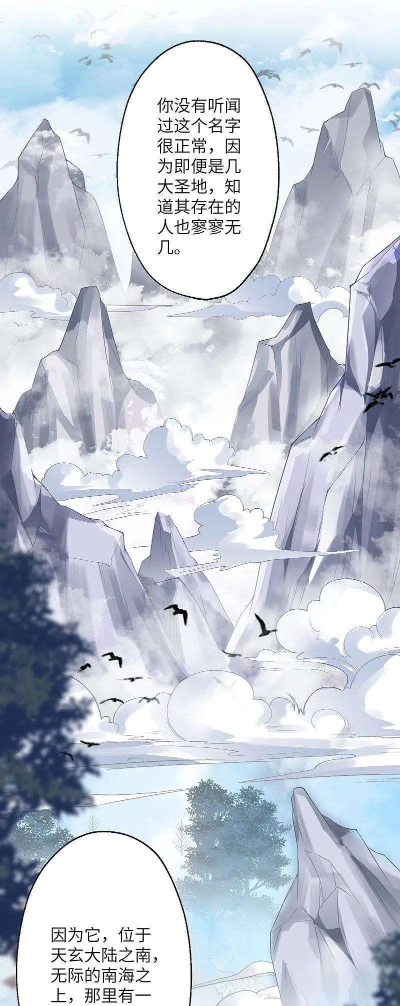 逆天邪神399话 弑月魔窟