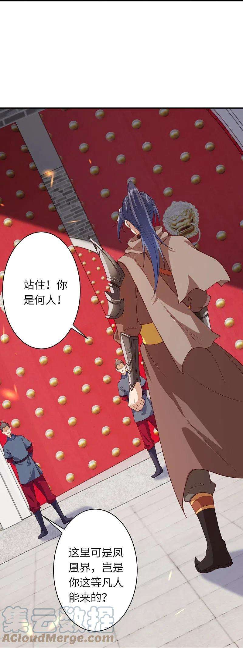 逆天邪神400话 再遇凤横空