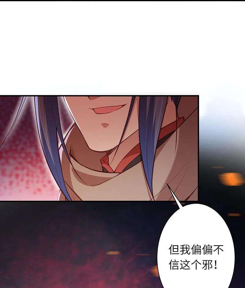 逆天邪神400话 再遇凤横空