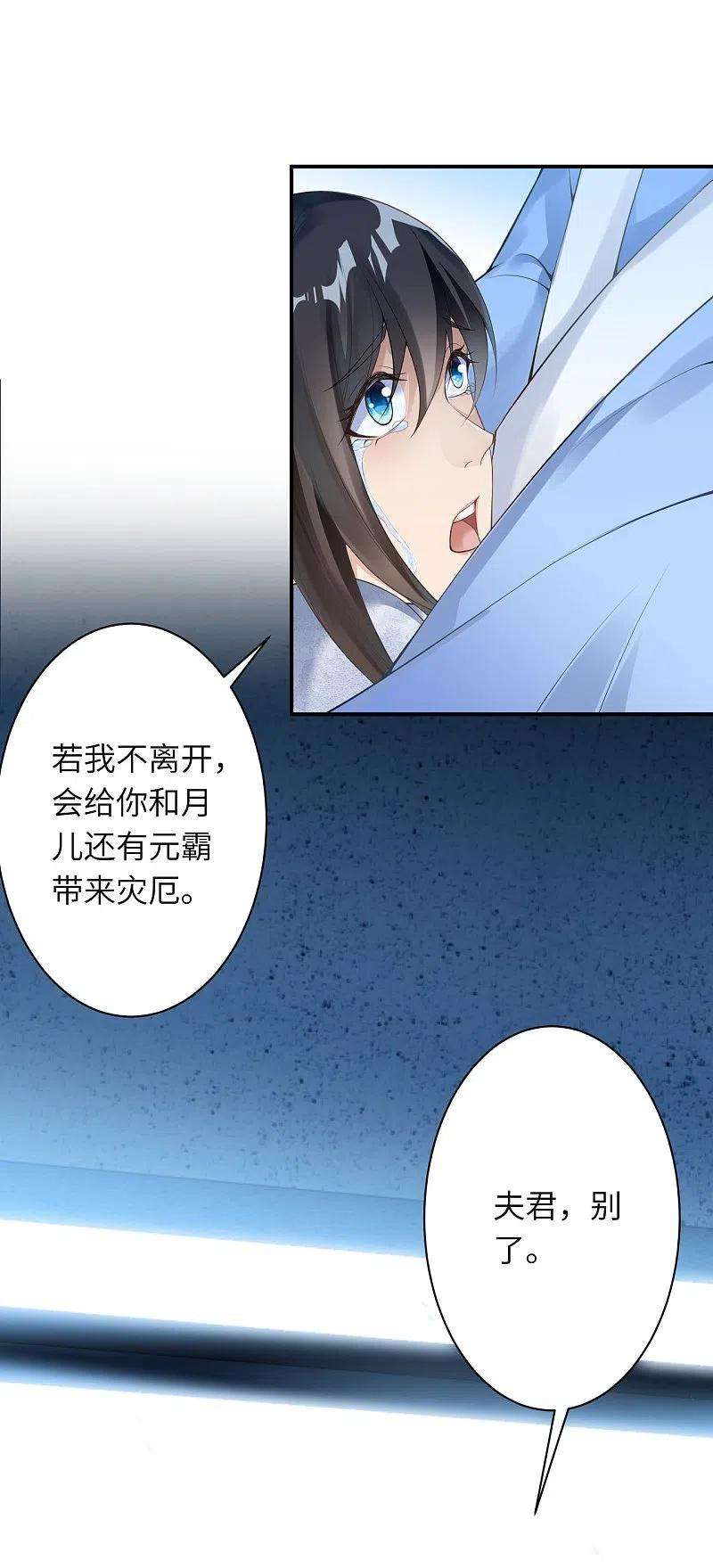 逆天邪神400话 再遇凤横空