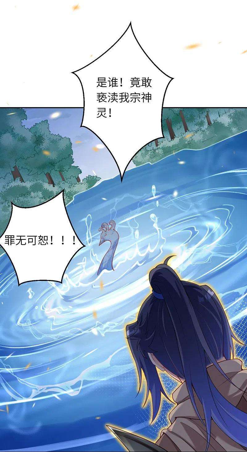 逆天邪神400话 再遇凤横空