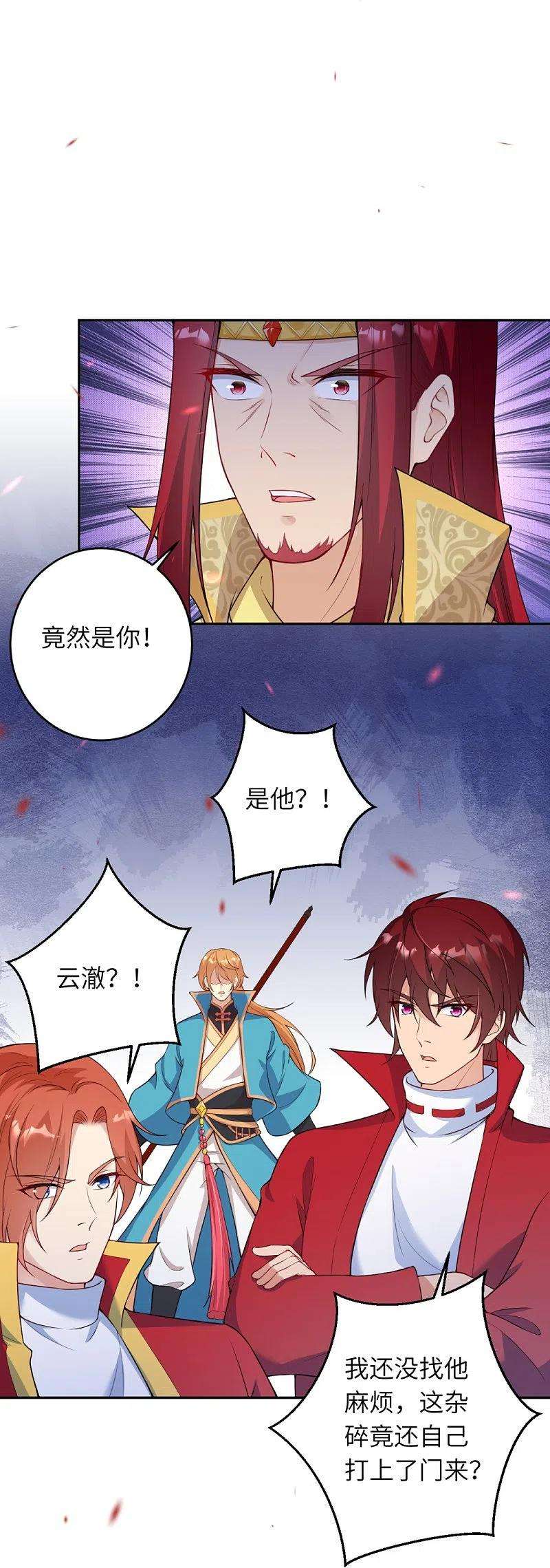 逆天邪神400话 再遇凤横空