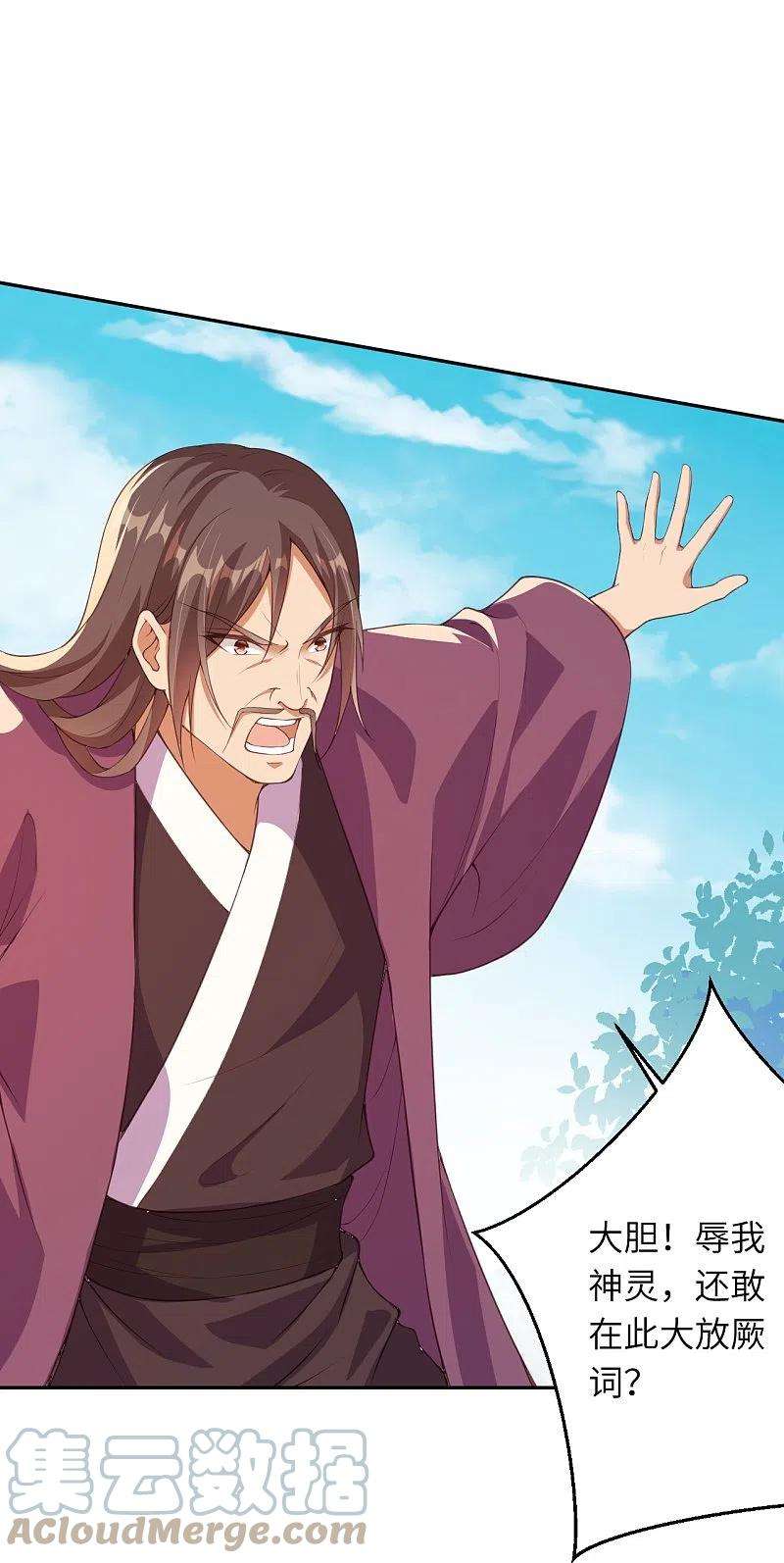 逆天邪神400话 再遇凤横空