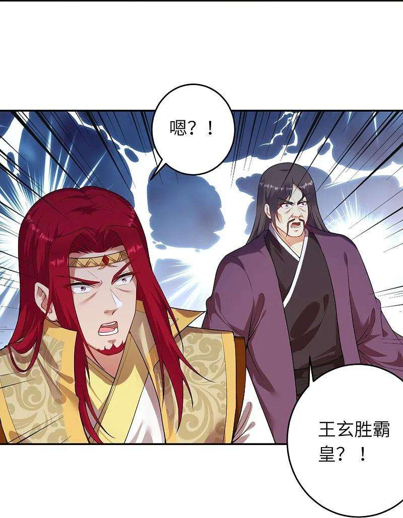 逆天邪神400话 再遇凤横空