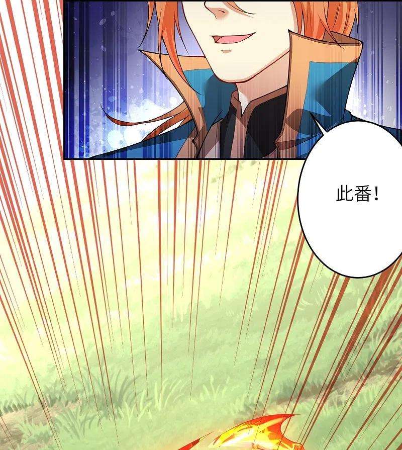 逆天邪神400话 再遇凤横空