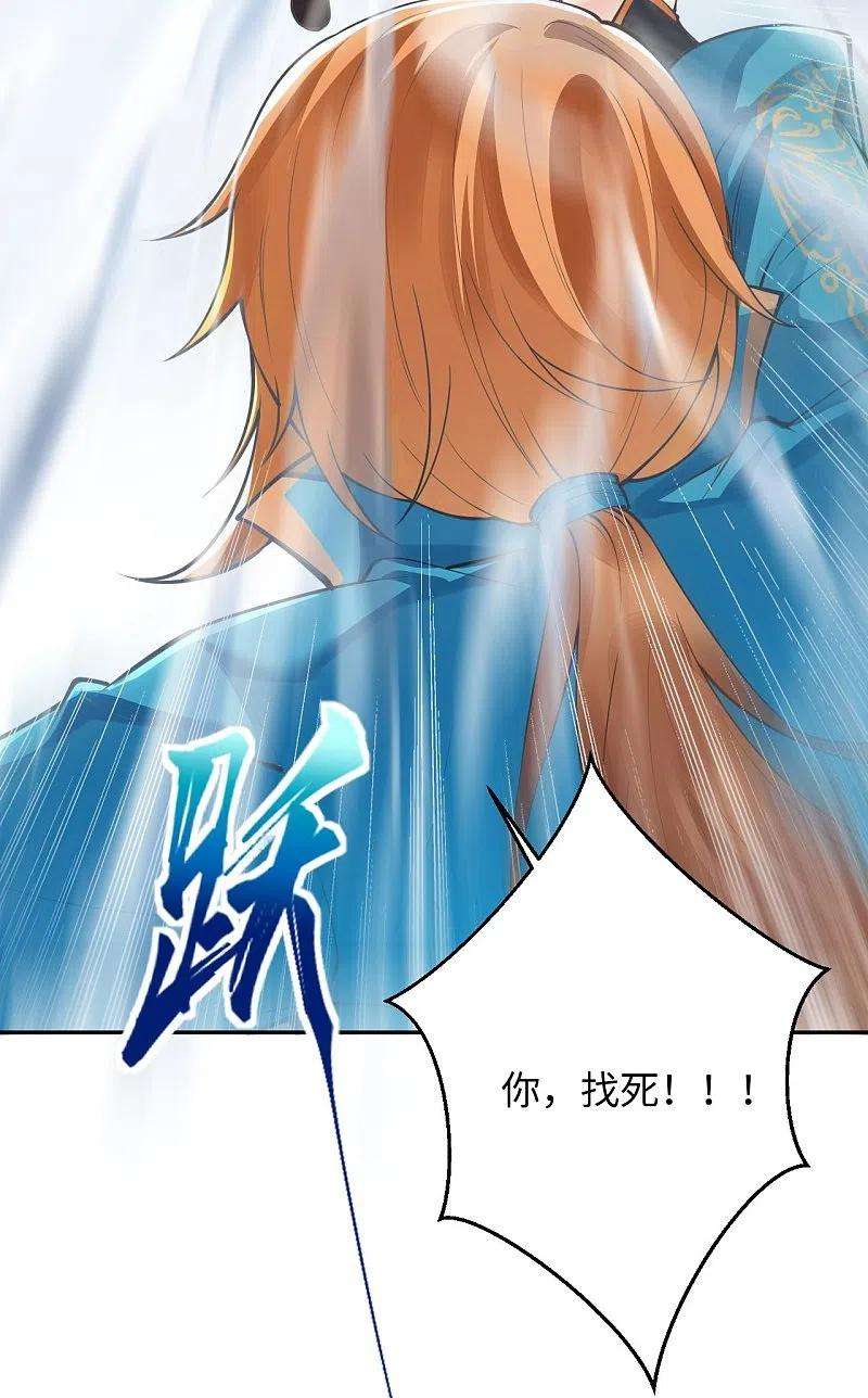 逆天邪神400话 再遇凤横空