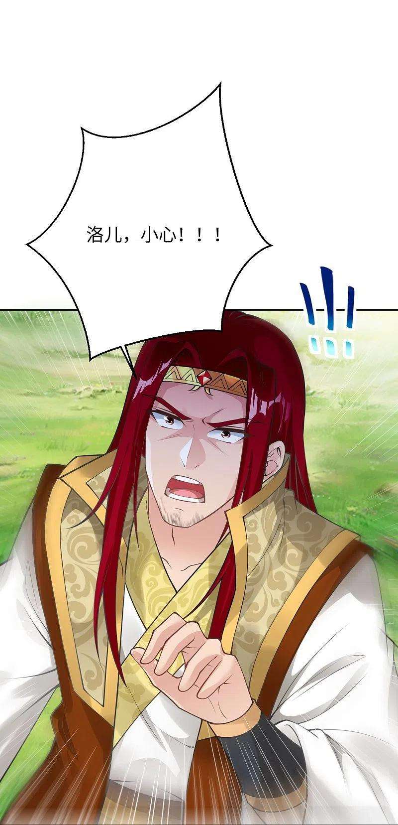 逆天邪神400话 再遇凤横空