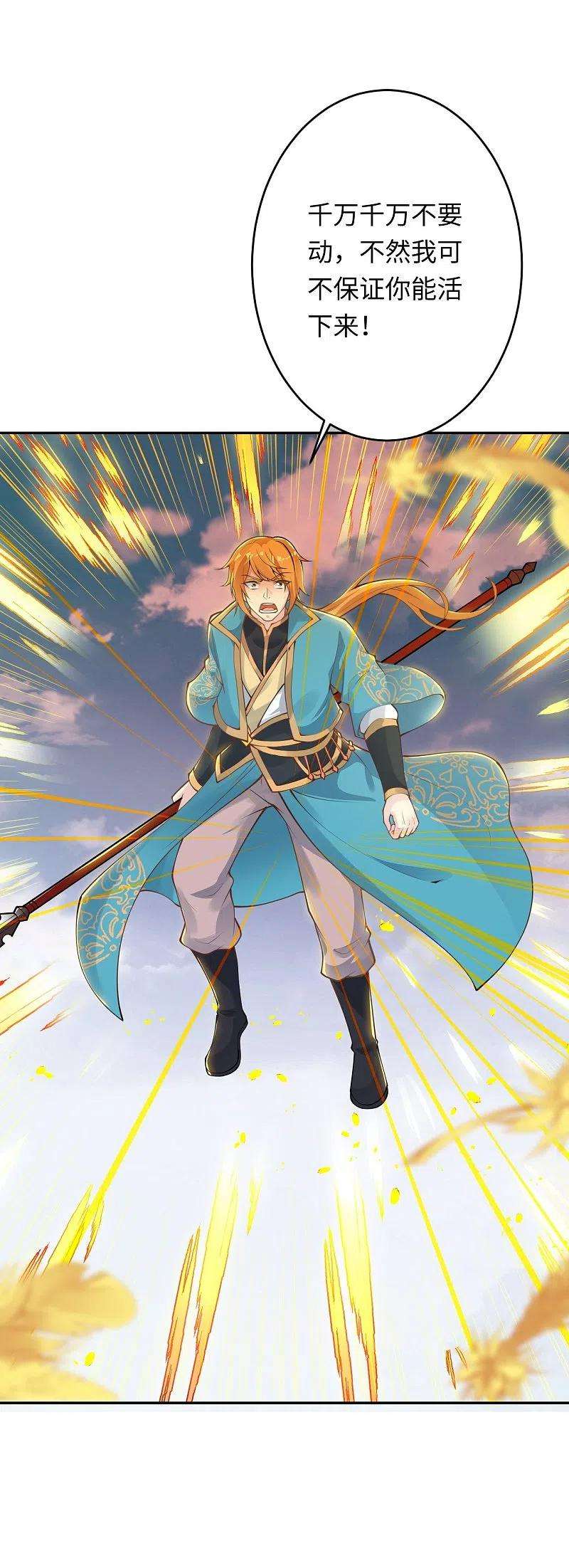 逆天邪神400话 再遇凤横空