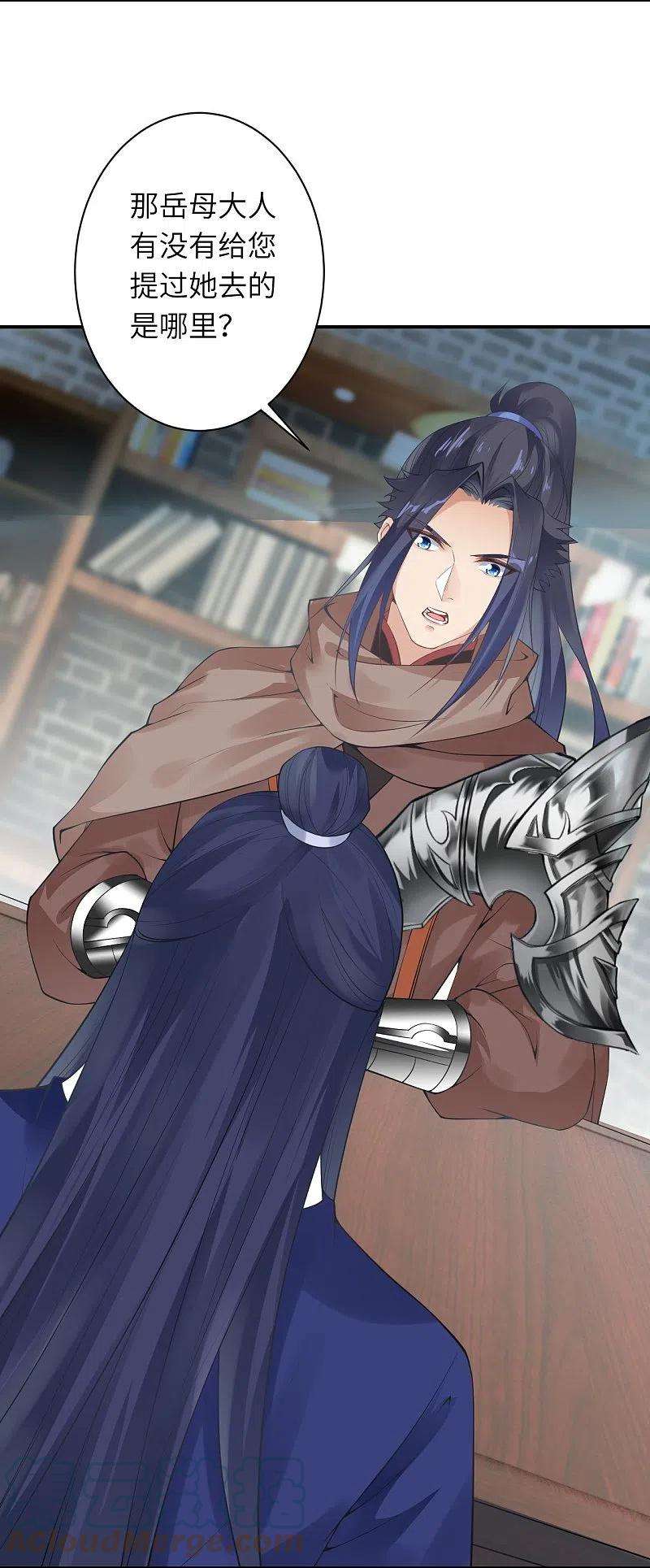 逆天邪神400话 再遇凤横空