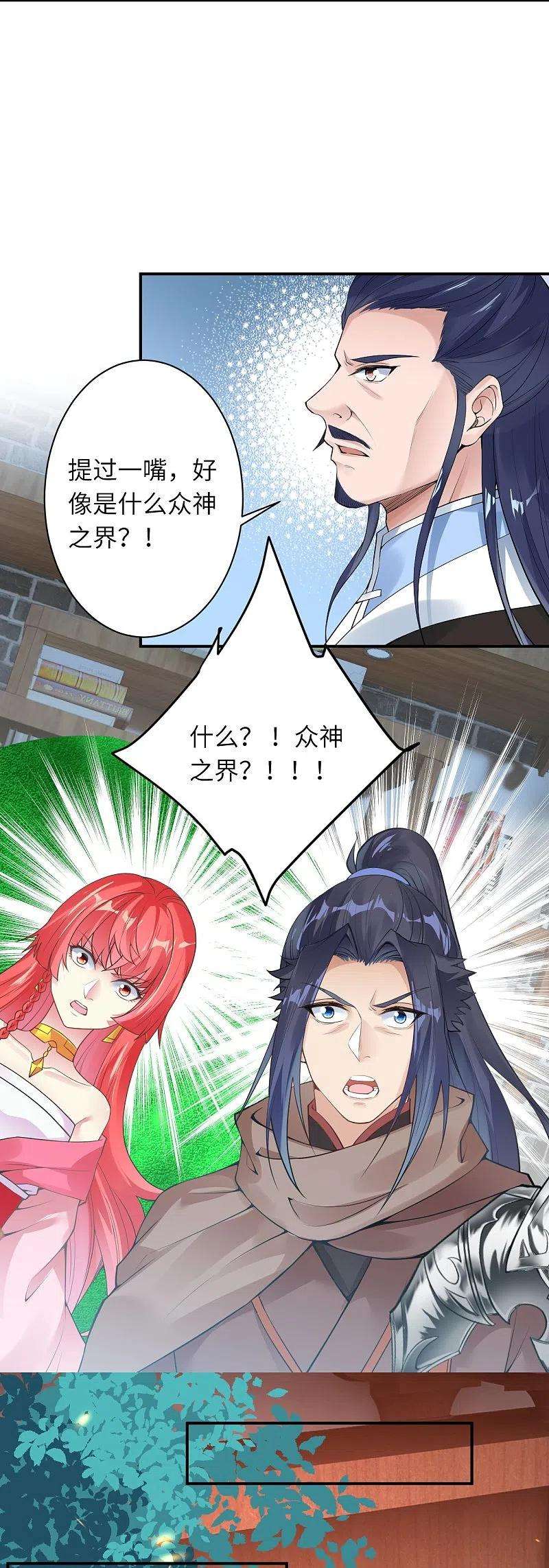 逆天邪神400话 再遇凤横空