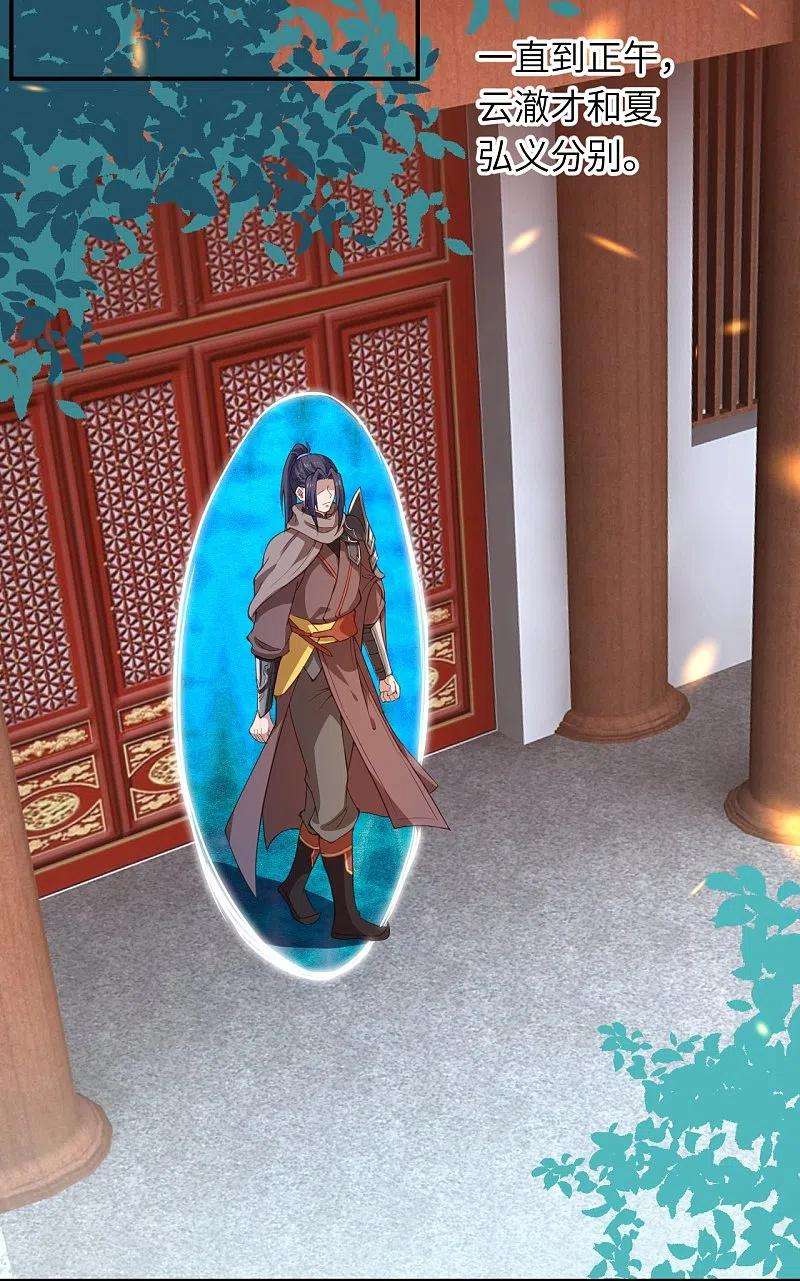 逆天邪神400话 再遇凤横空