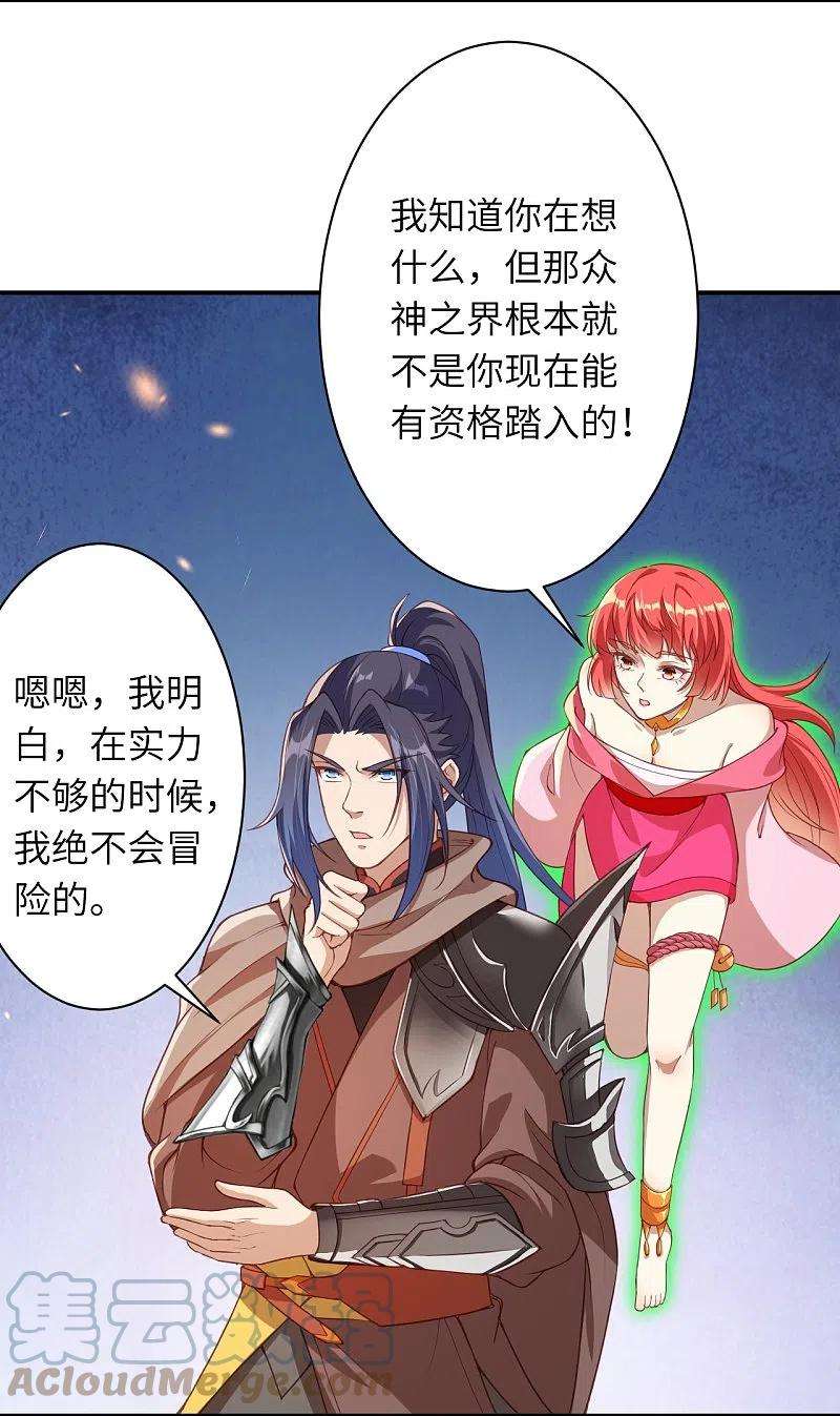 逆天邪神400话 再遇凤横空