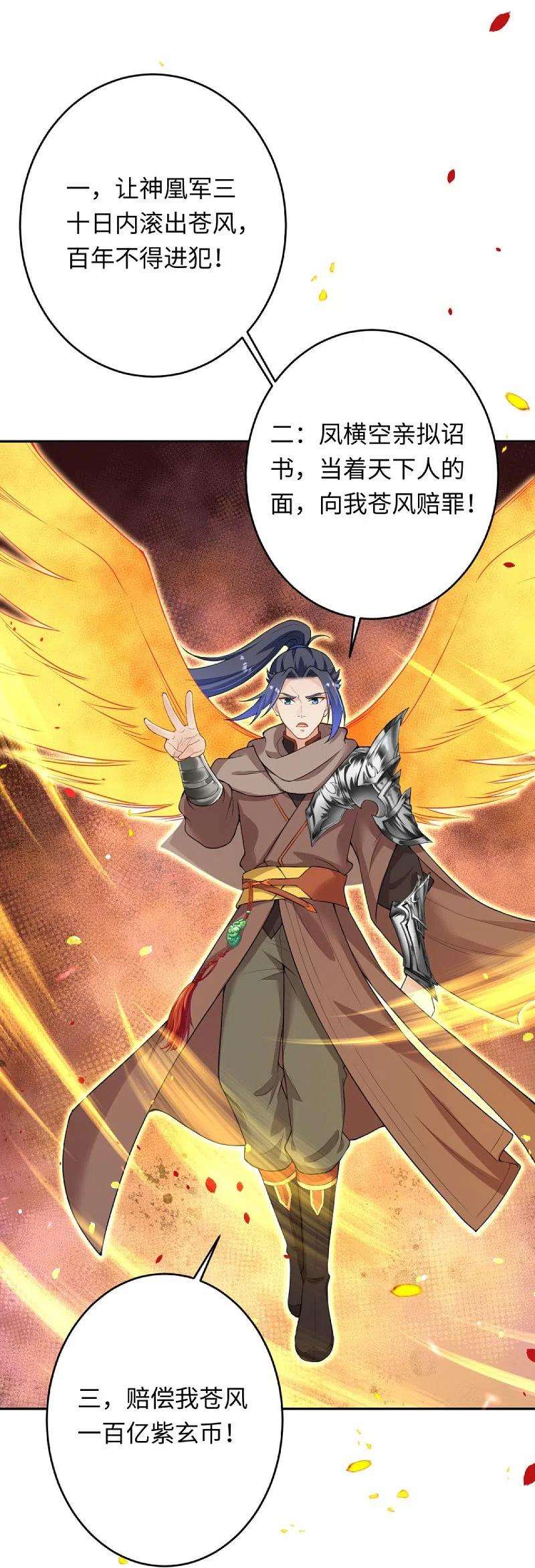 逆天邪神401话 大魔头云澈